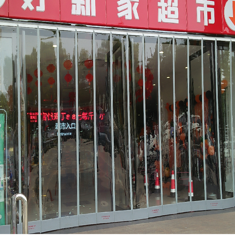 阔海 PVC磁铁隔断帘 透明磁吸门帘定做 自吸纱网帘