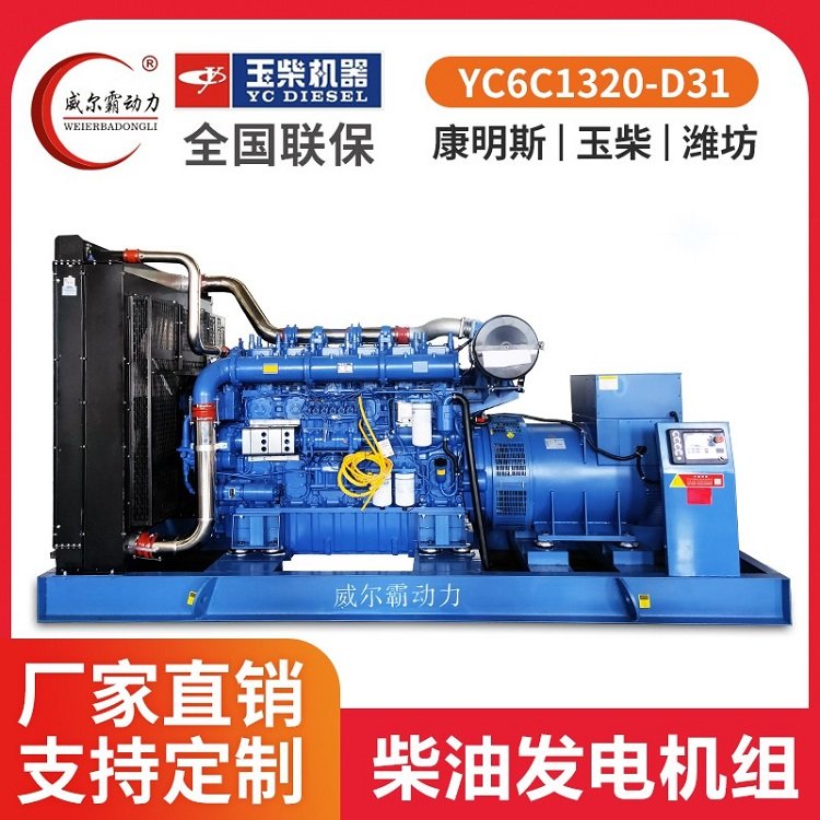 玉柴100kw柴油发电机 全铜无刷自动化 养殖场电视台备用 源头厂家