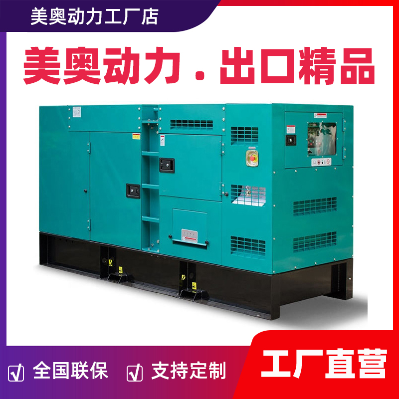 柴油发电机组50/100/150/200/300/400/500/600/800KW千瓦全自动