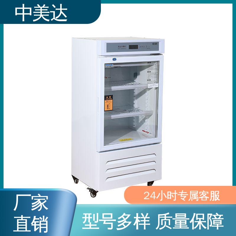 中美达 YC-600药品冷藏柜 2-8℃三开门 医药店专用 50-1200L多容量