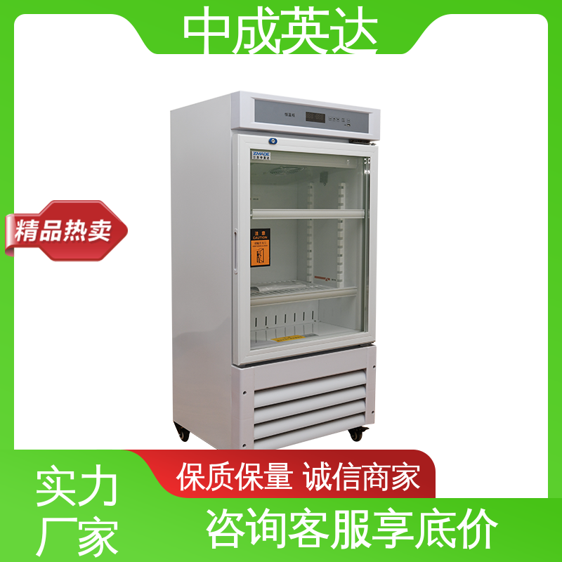 控温控湿储藏柜 2-48度智能操控 恒温柜 规格齐全 厂家供应