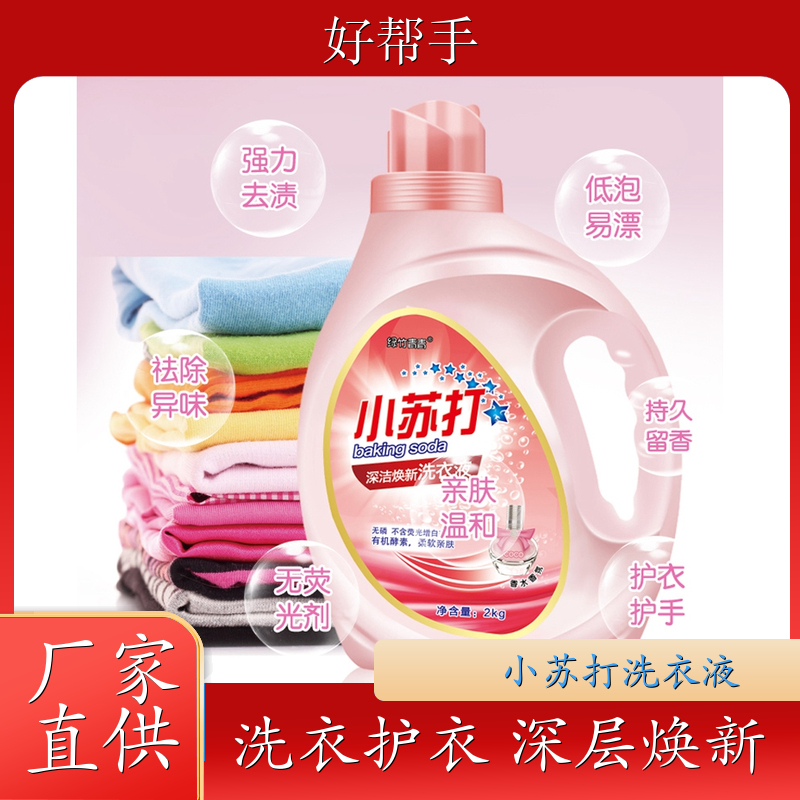 没有荧光剂的洗衣液 洗衣凝露 洗护香三效合一温和不伤衣 绿竹青青