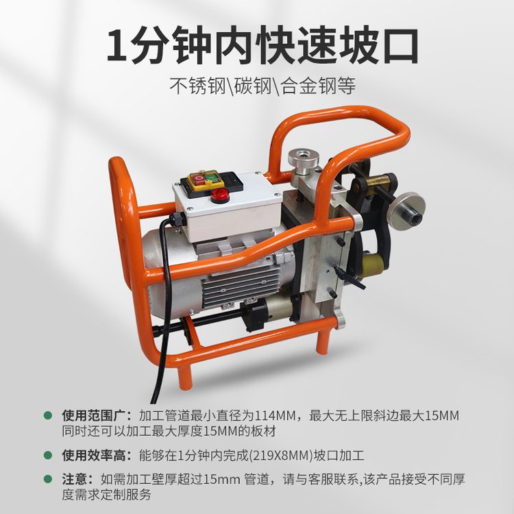 无上限坡口机SKF-150L加工管径不限制自动行走圆管铣边机钢板倒角