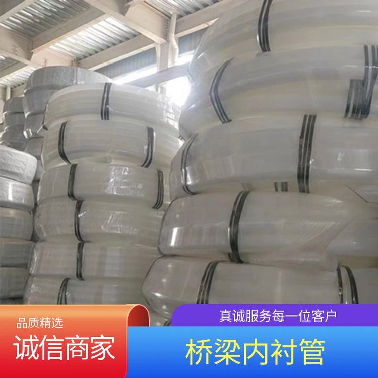 瑞英塑料 桥梁内衬管 超耐磨高温材料 柔韧性好 支持定制