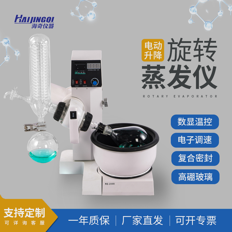 高效蒸发 旋转蒸发仪 浴锅电动升降 厂家直发 支持定制