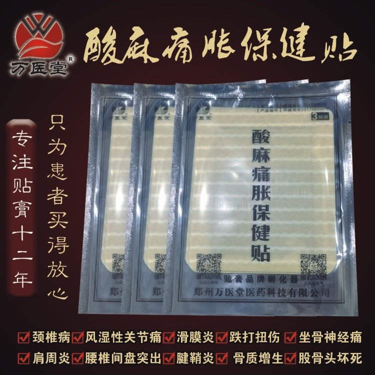 老倪条纹布黑膏贴 酸麻痛胀保健贴 现货批发 贴牌定制
