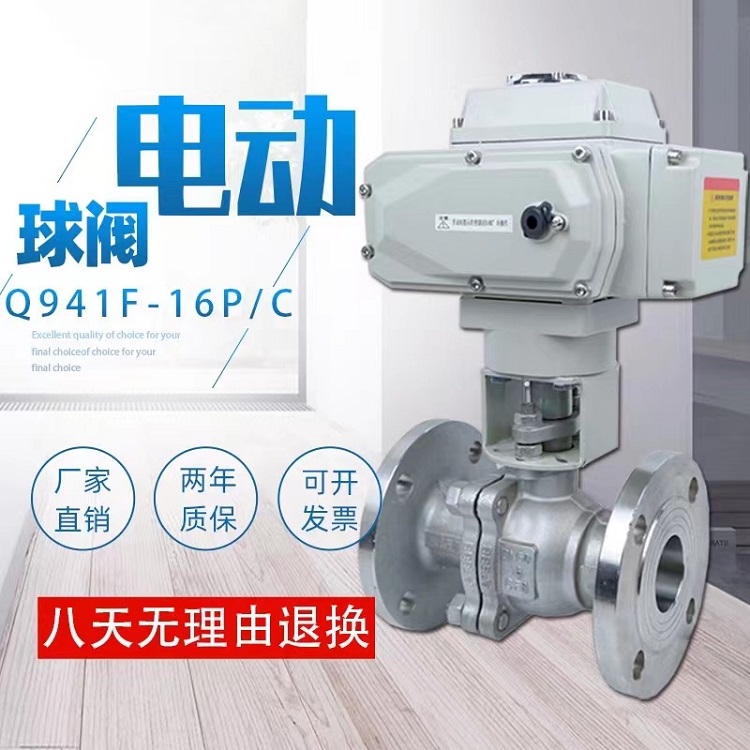 电动不锈钢法兰球阀 Q941F-16P/C 铸钢高温蒸汽切断阀 220v dn25 50