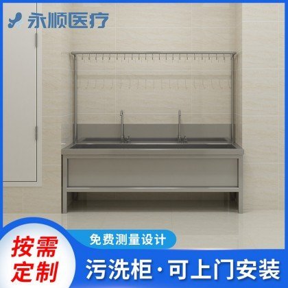 医院污洗间不锈钢家具拖把池 洗手池拖把架 按需定制