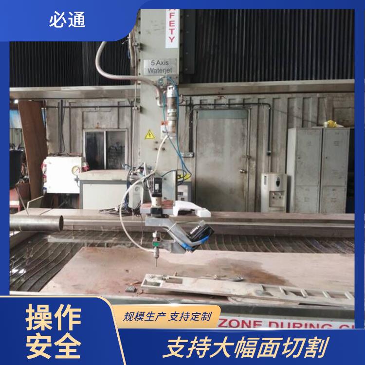 必通 五轴水刀 切割速度快 适应性广泛 快速原型制作