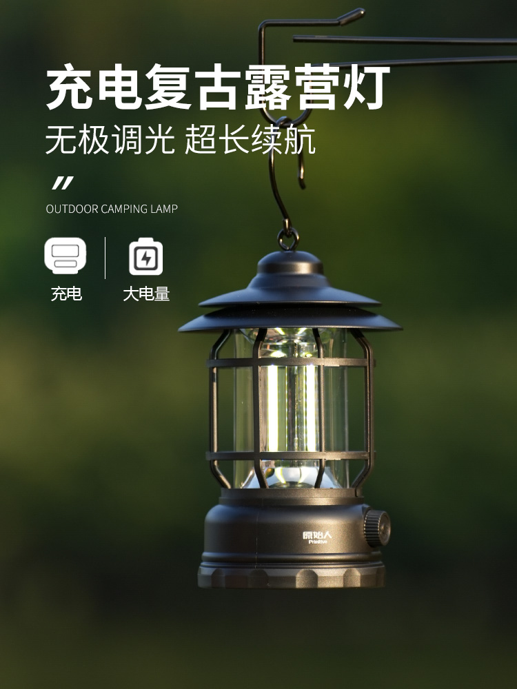 原始人户外灯照明马灯超长续航野营灯露营灯露营氛围灯户外帐篷灯