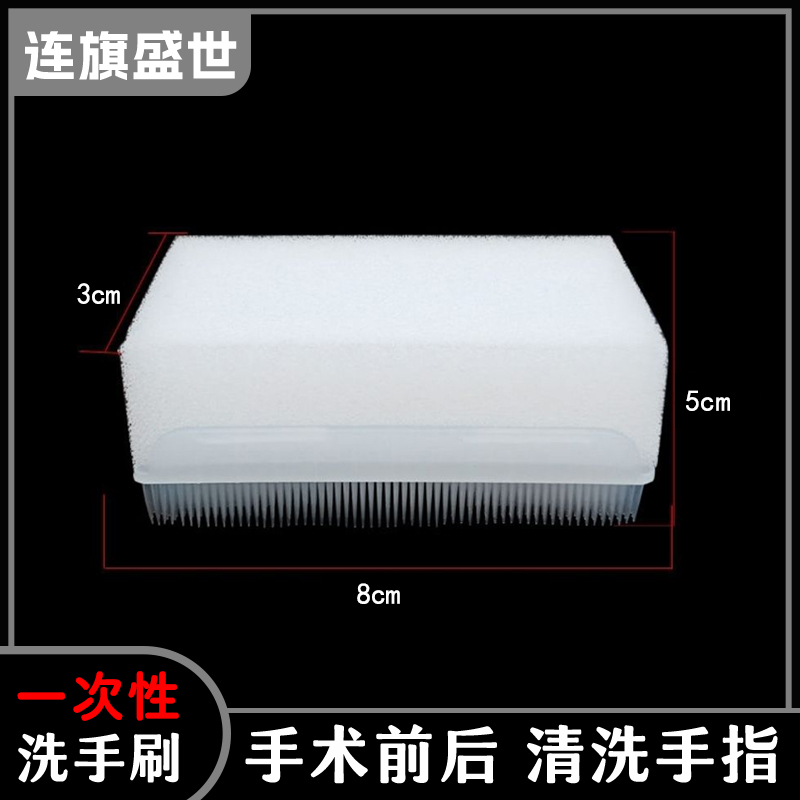 连旗牌生产一次性洗手刷 快速清洁买10箱送1箱海绵指甲刷