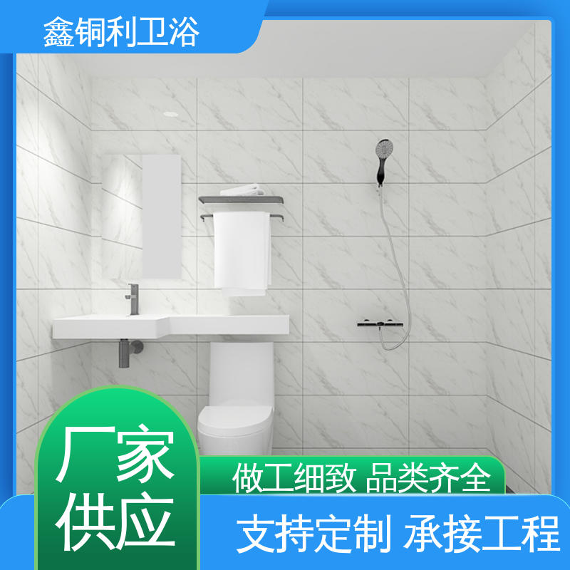 鑫铜利厂家 集成整体卫浴 酒店公寓 多配制可选 贴心售后