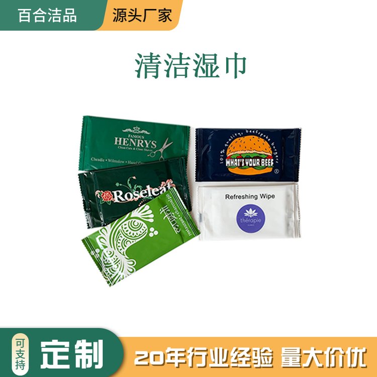 定制湿巾 独立单片装 一次性普通清洁湿巾 柔韧耐用 不掉絮不易破