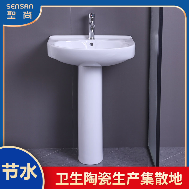 立柱洗面盆 小户型卫生间陶瓷材质 货源充足 工期保障 聖尚