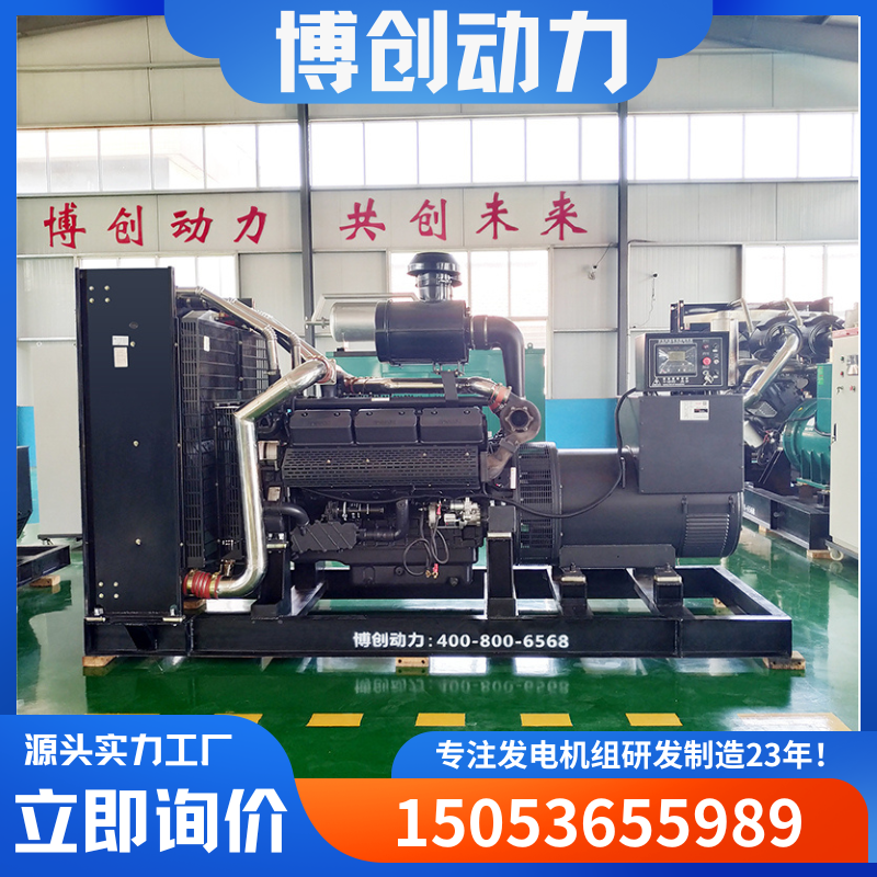 上柴550KW大功率发电机组商场超市停电应急电源柴油发电机