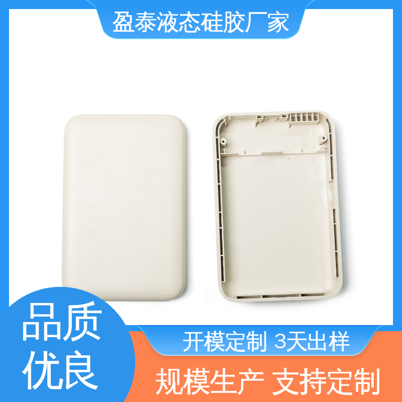 自有模房 液态硅胶制品生产厂家 来图来样定制 盈泰