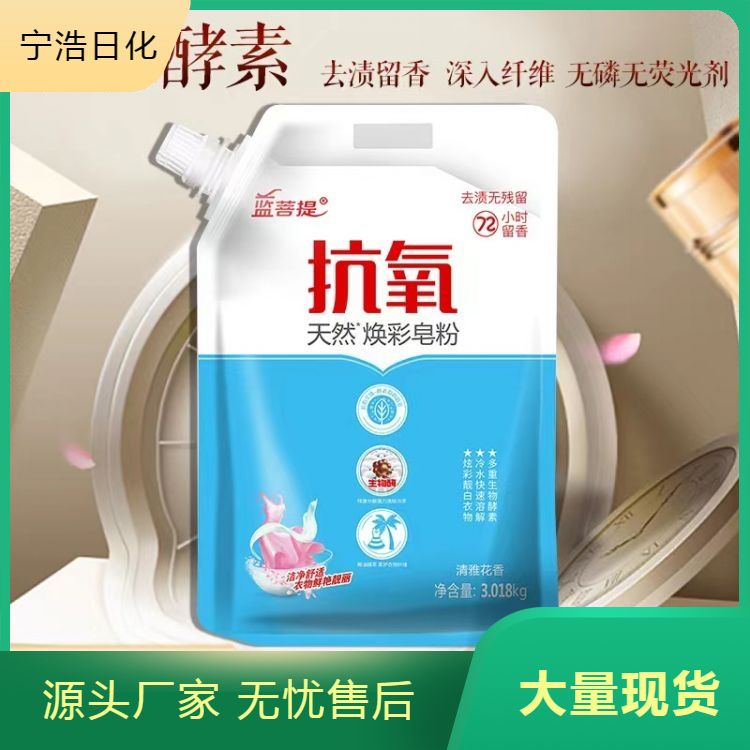 盒装皂粉 天然成分碱性 两年保质 溶于水易清洗