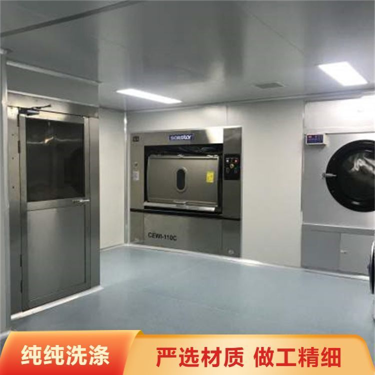 纯纯洗涤 制服清洗 百级无尘服清洗 干净卫生 方便快捷