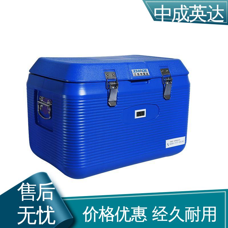 中成英达 2-8度保温箱 耐磨耐腐蚀 采样样品送检用 便携式冷藏箱