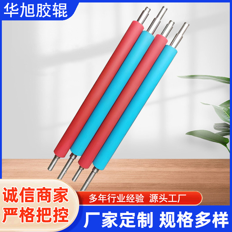厂家供应 造纸印刷胶辊 生产厂家 工业橡胶辊批发 华旭