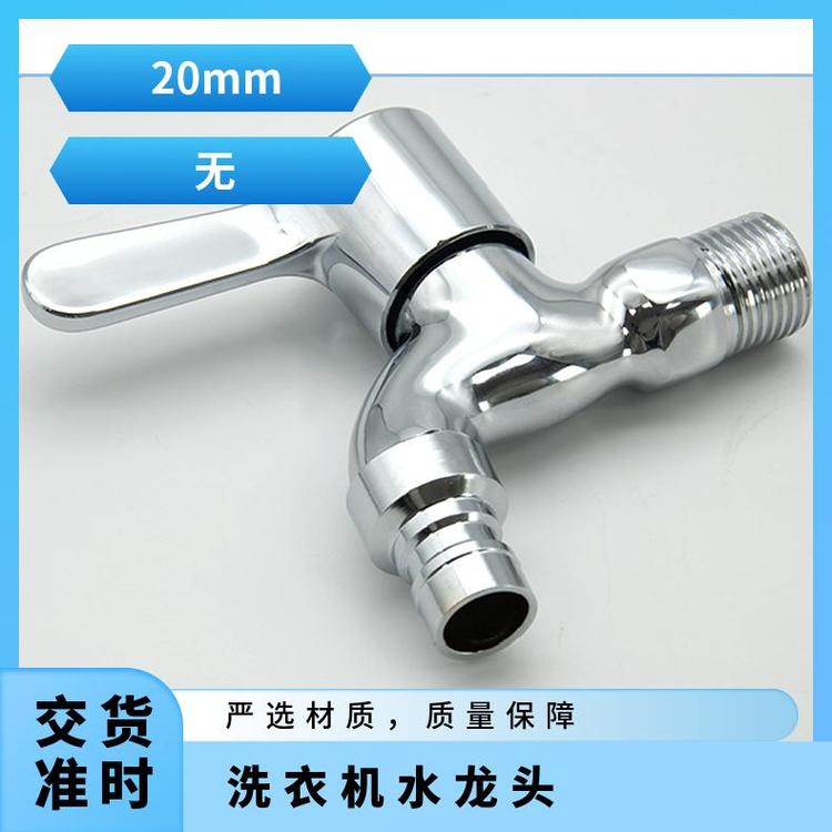 源思 全铜洗衣机水龙头 铜阀芯 耐用金属材质 抗压防爆