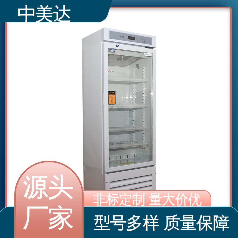 中美达 生物工程危险品冷藏柜 多层可选配 超强制冷 HW-260恒温柜
