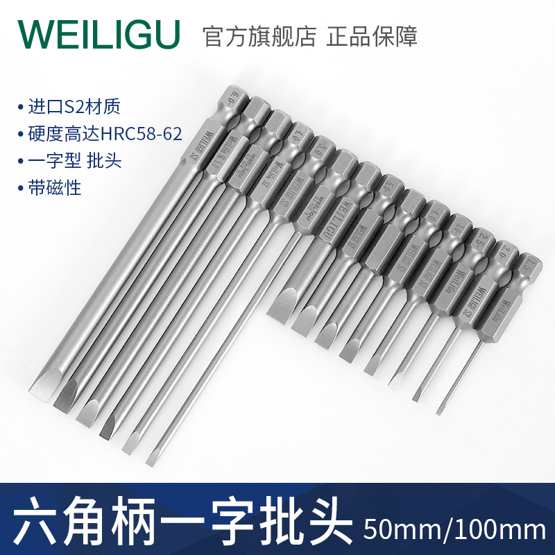 S2进口材质电动批头平口一字螺丝刀强磁性气动风批头批咀50-150mm