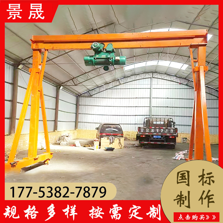 液压升降吊架 无轨万向移动龙门架 工厂车间吊装起重机 景晟