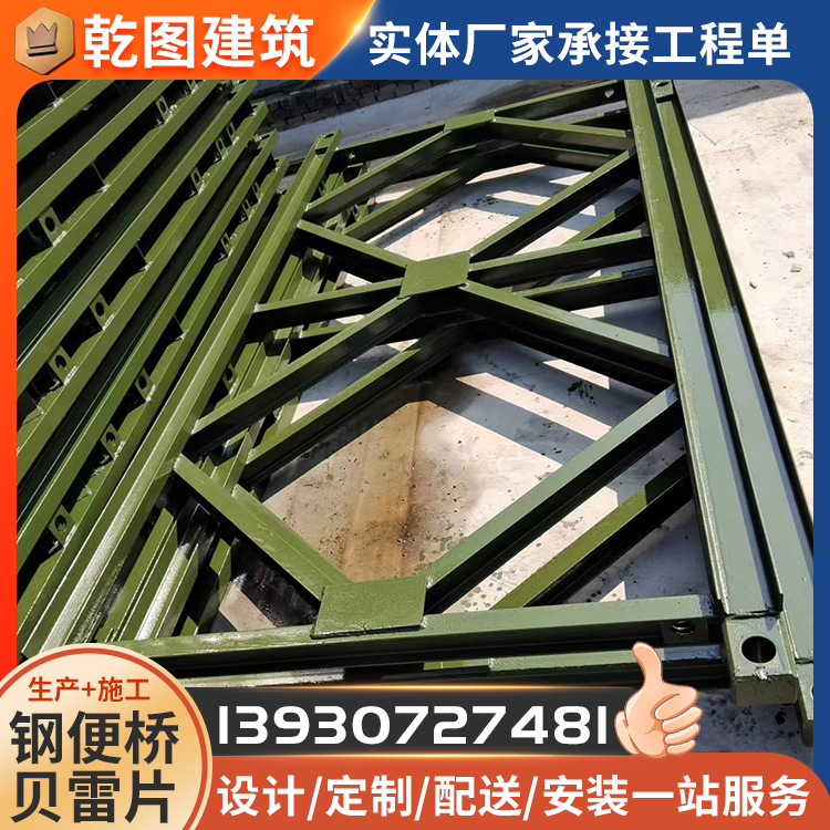 工程机械配件贝雷片贝雷桥钢模板 装配式公路钢施工贝雷钢便桥