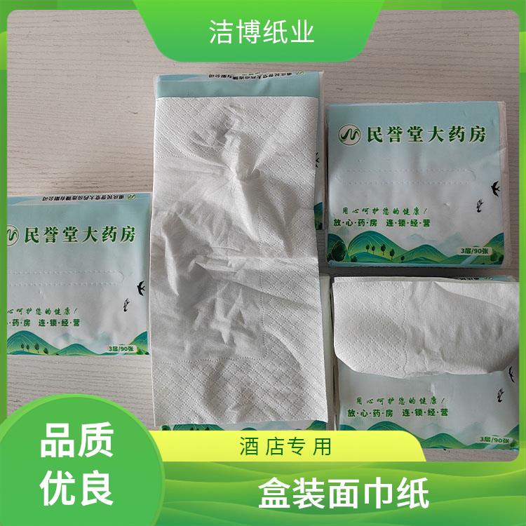 硬盒抽纸 洁白柔韧无香软抽 适用于餐饮业 洁博纸业 纸质好品质高