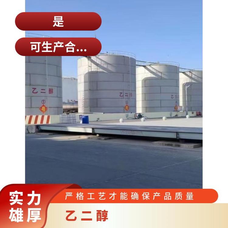 奇祥宏业乙二醇防冻液 无色粘稠液体与水互溶