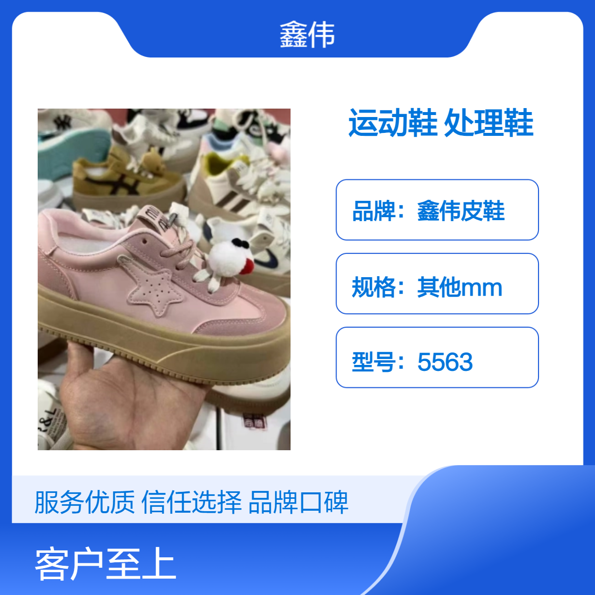 鑫伟达尾货库存女款运动鞋杂款断码低价处理鞋直播夜市摆地摊跑量