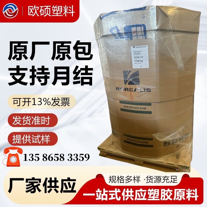 长期供应 黑色 XLPE LE0500 半导体屏蔽 可交联 LE0592 绝缘电缆电线