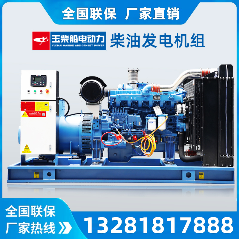 玉柴原装发电机 250KW 智能全自动启动全铜无刷柴油发电机组