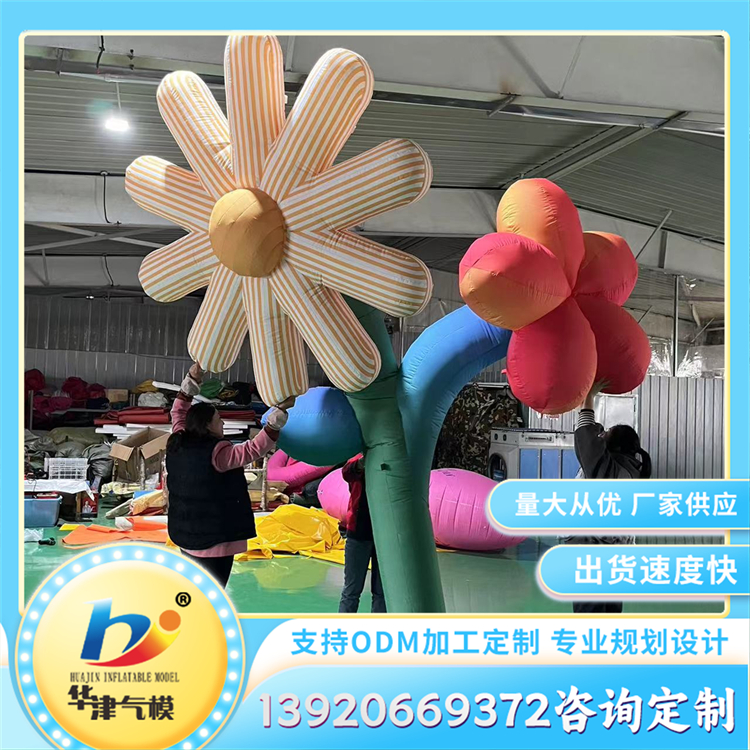 充气卡通花朵气模 商场美陈充气制品 高清写真印刷
