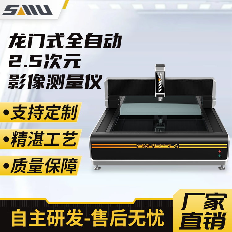 2.5次元光学影像测量仪 高精度影像测量投影仪 诚立 支持加工定制