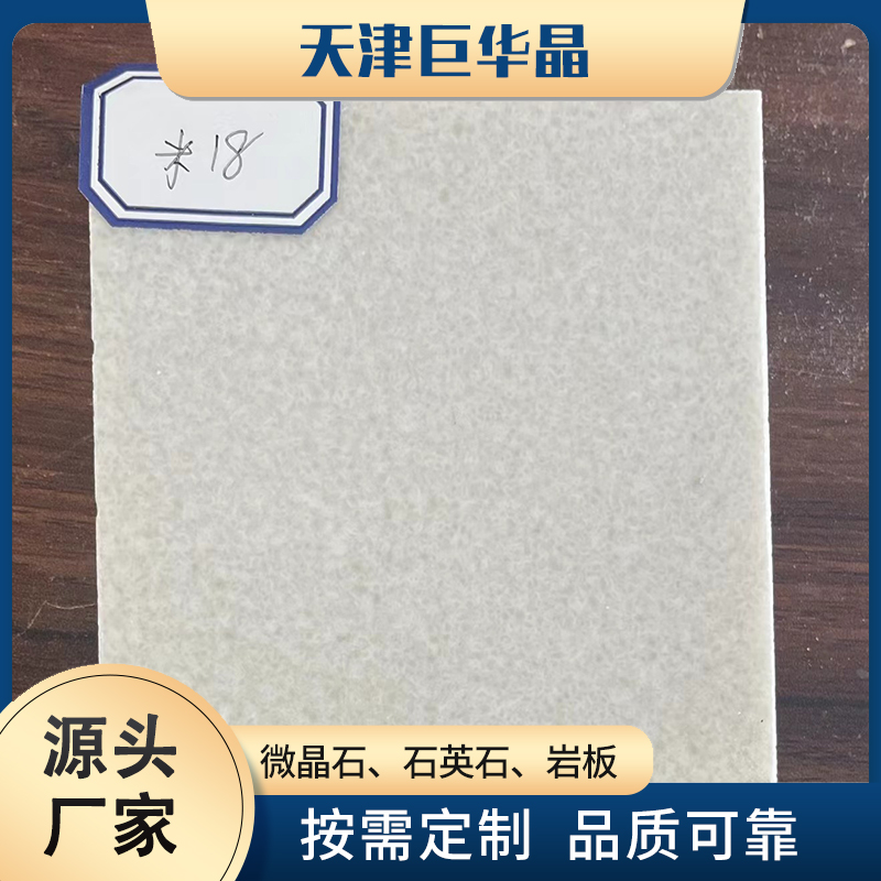 微晶石材 台面灶台 高温微晶石 超强硬度 加工灵活