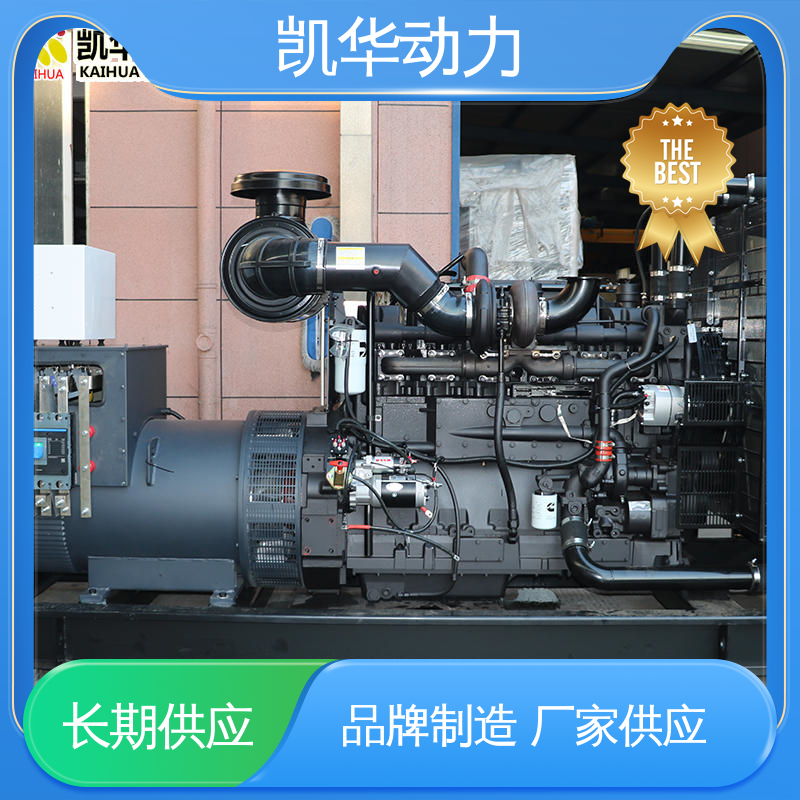 OEM授权 500kw 康明斯配凯华开架 低噪音转速快 适用范围广泛