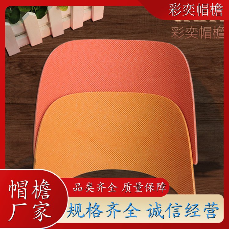 厂家批发 编织内衬帽沿 水洗不变形 成人帽子配件 规格齐全