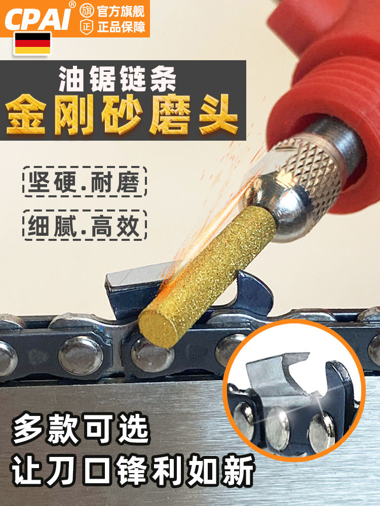 磨链机磨头油锯链条电锯圆锉打磨机用电动锉刀陶瓷金刚砂磨头配件