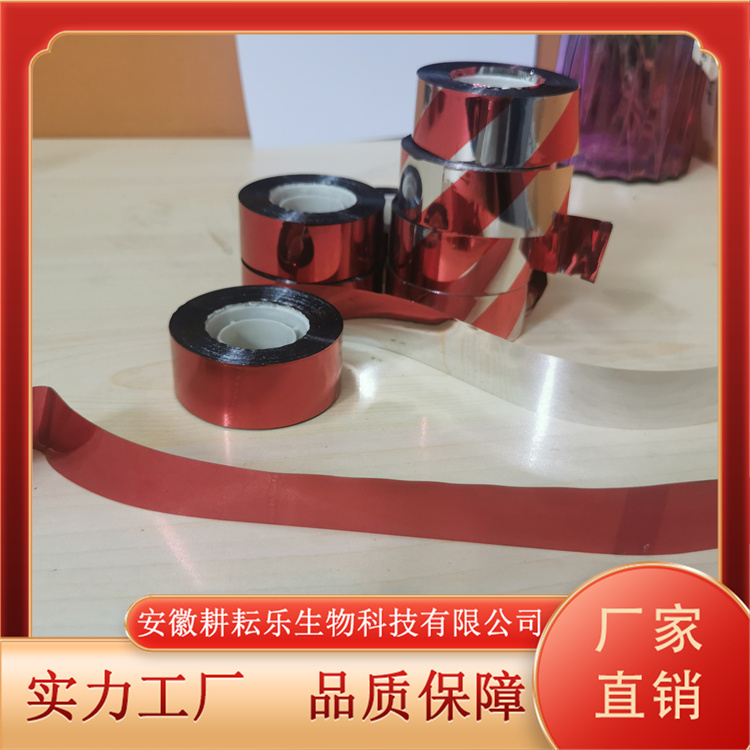 驱鸟彩带 不会对鸟类造成伤害或产生副作用 耕耘乐