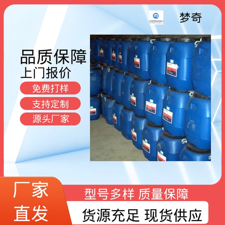 梦奇 大量现货 45号变压器油品牌 消弧作用 浅黄色透明液体