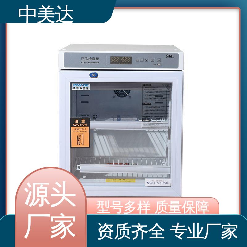 中美达 YC-150药品冷藏柜 医药店专用 2-8℃双开门 新规GSP认证