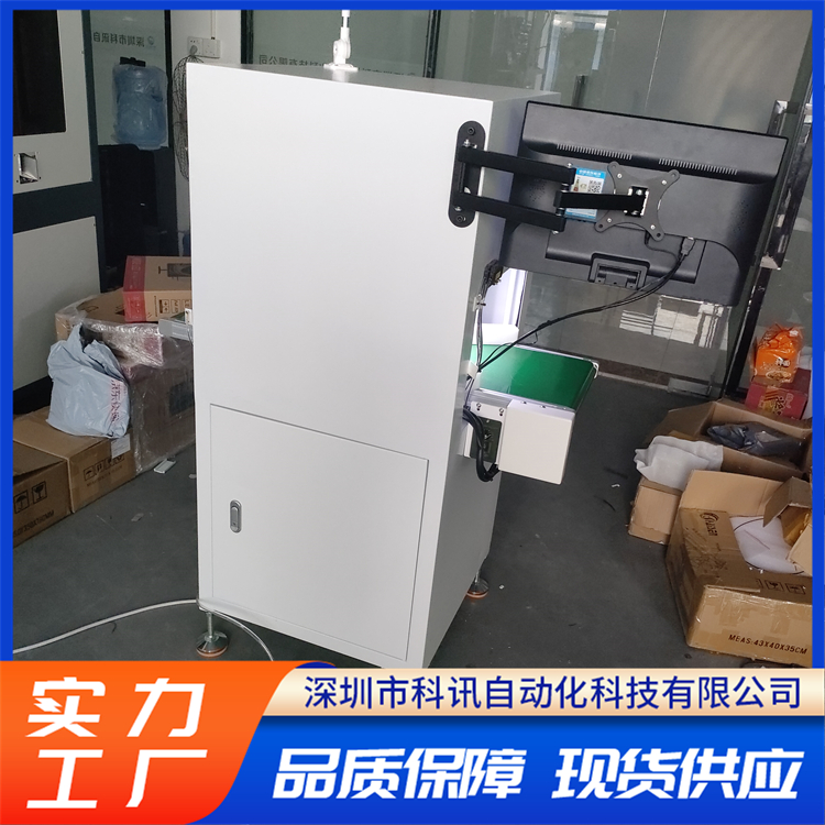 工业视觉检测 快速探测金属物体提高生产安全性做工精细 科讯