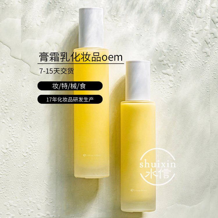 马鞭草 化妆品贴牌加工生产 护肤品oem厂 水信生物