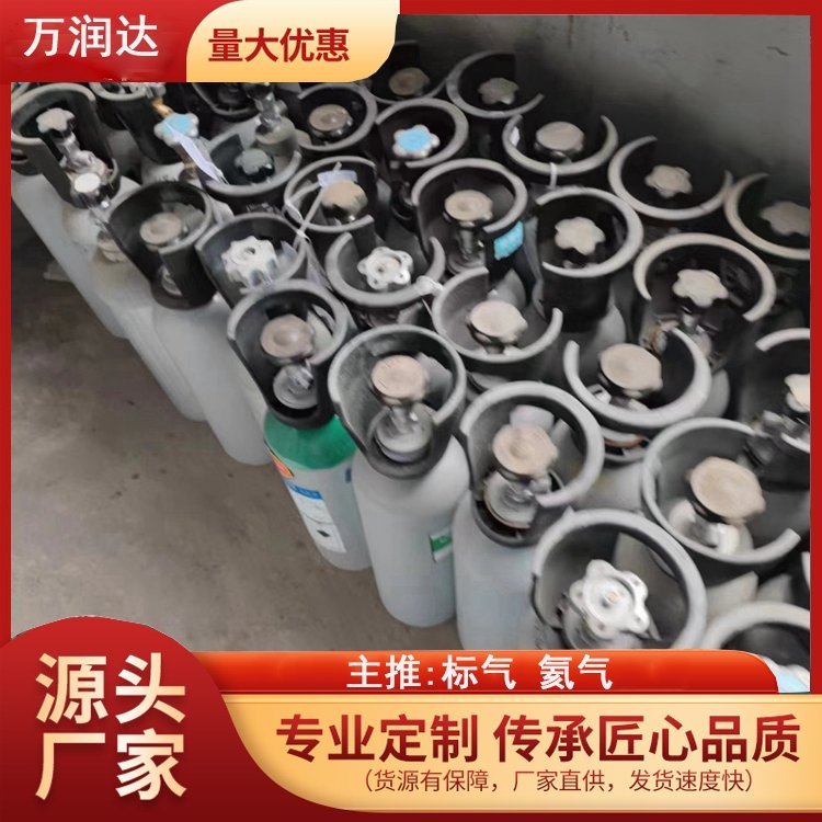 标准气体厂家 江 苏南京 报警四合一标气 承接工程 万润达