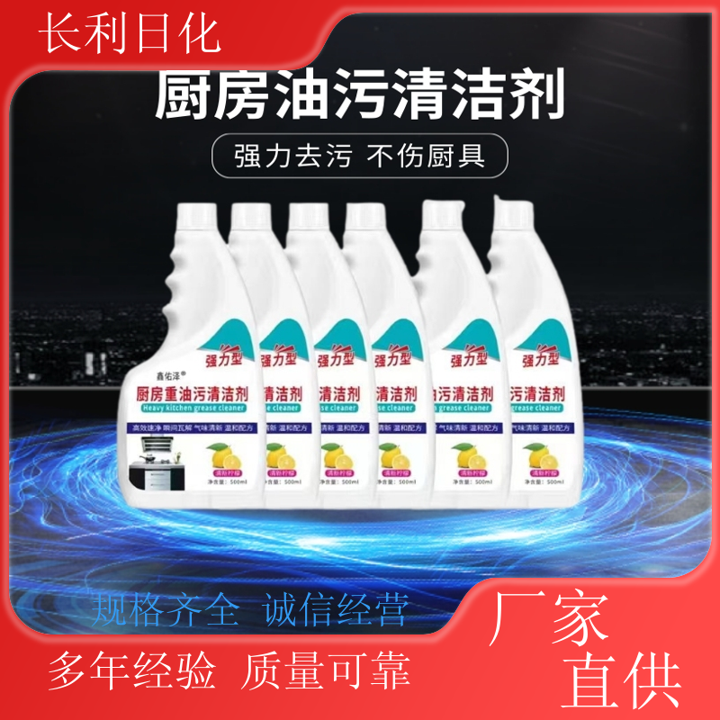 升级版 家用油污净 清洁力度强 高效去除各种油污渍 定制批发