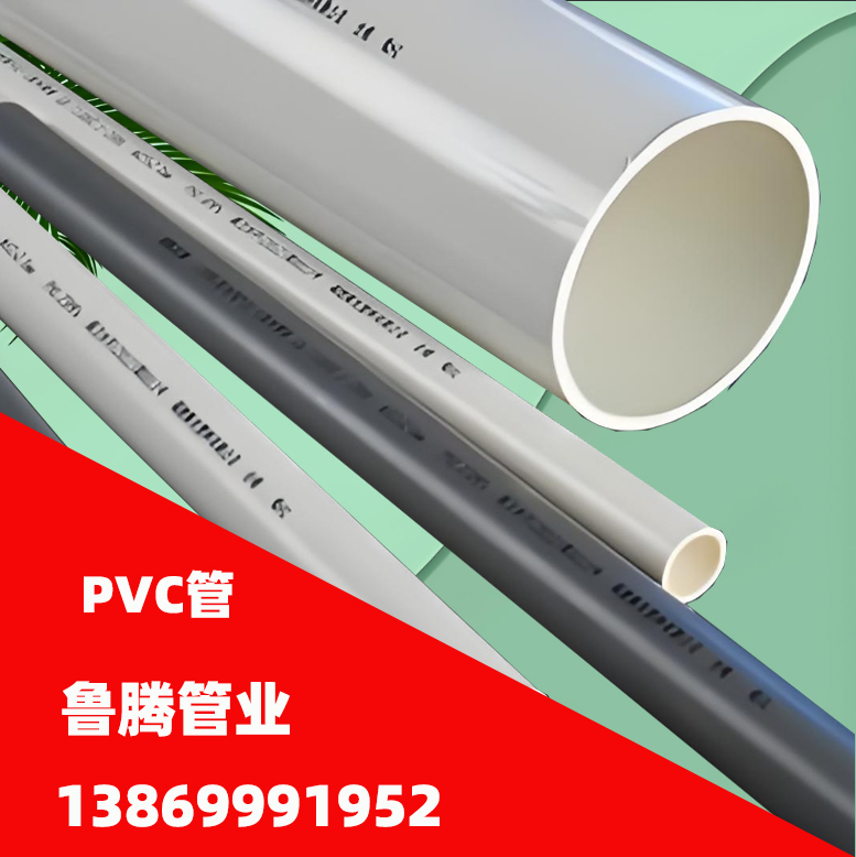 建筑排水PVC管厂家75/110/160mm 规格全排水高效防渗漏