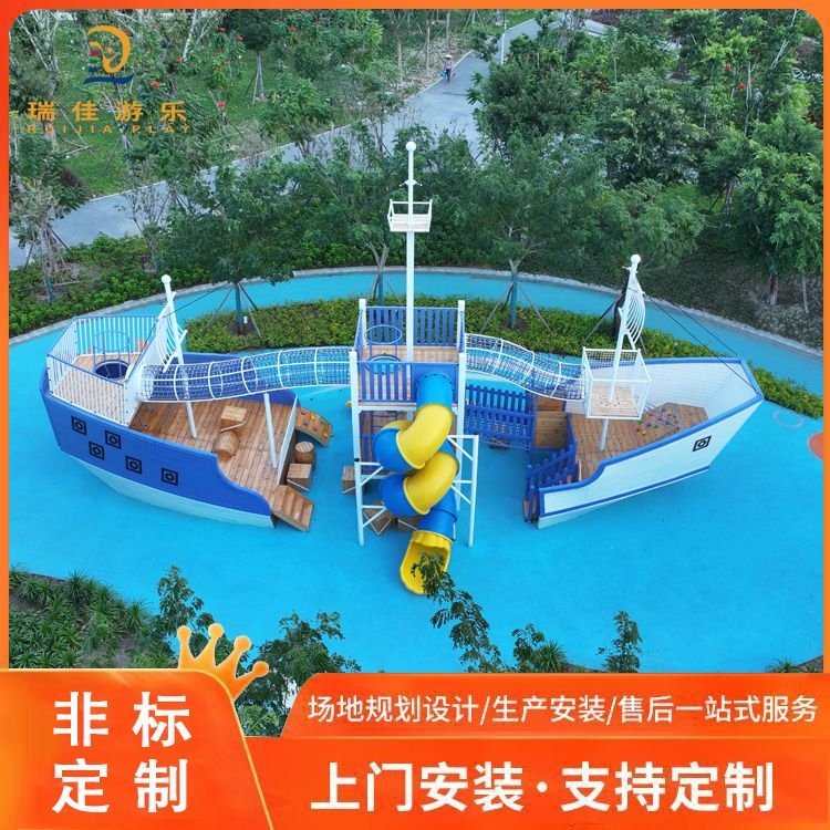 非标定制无动力游乐设备 室外儿童乐园设施 设计公司