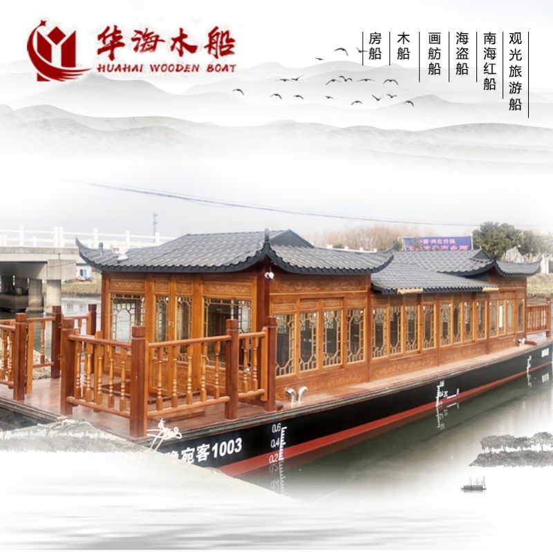 电动仿古船 玻璃钢画舫船 水上餐厅景区游览船 华海木船供应